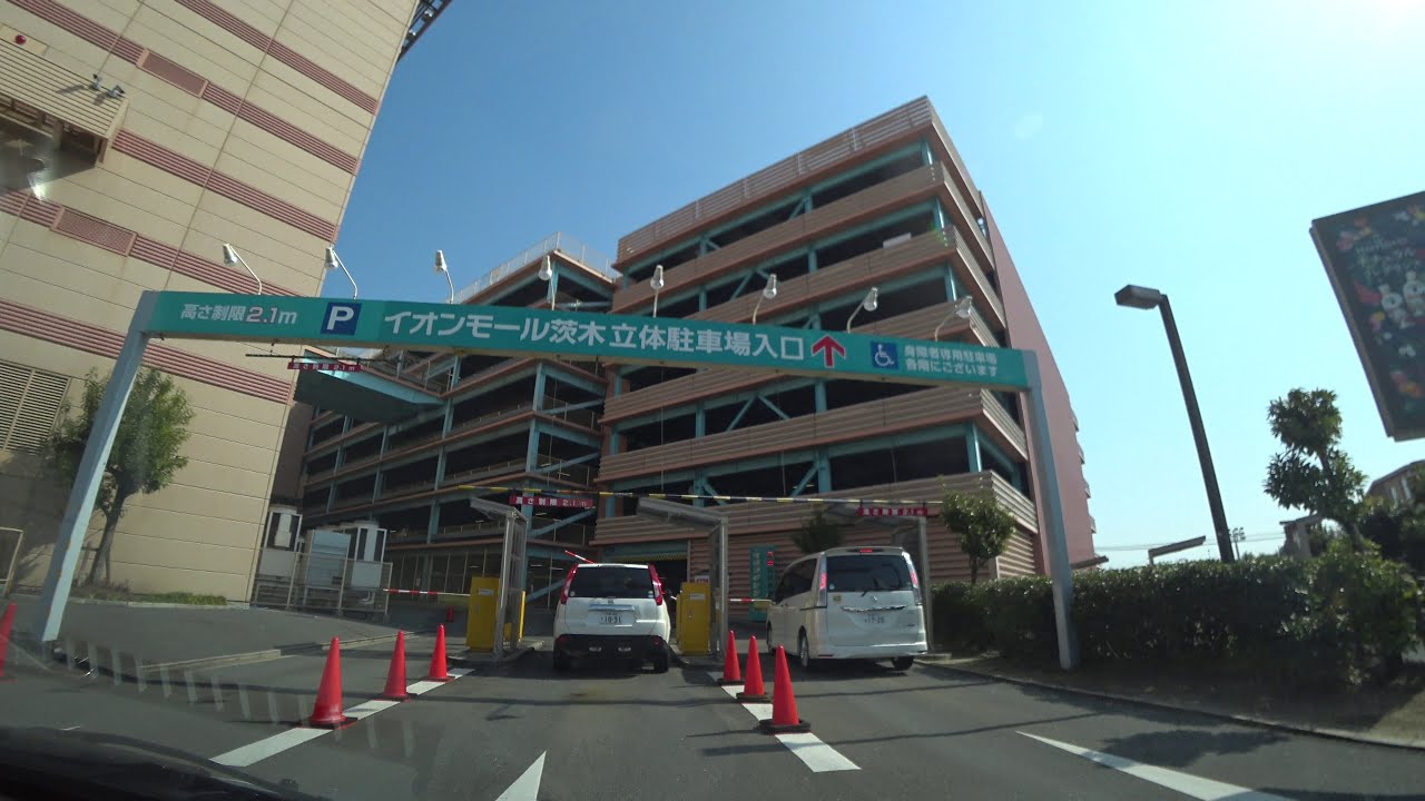 4k イオンモール茨木 屋上立体駐車場 Youtube 4k イオンモール茨木 屋上立体駐車場 Youtube