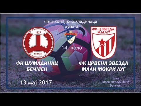 Omladinci: FK Šumadinac (Bečmen) - FK Crvena zvezda (MML) | 13.05.2017
