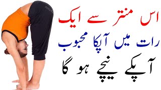 Ladki Sy Najaiz Muhabbat Ka Amal Love Sifli Mantra Amliyat Ka Badshah