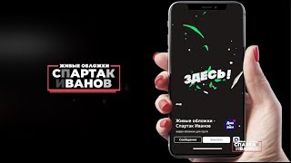 Живая обложка вконтакте - Спартак Иванов - Пример живой обложки Вконтакте by Саша Иванов 1,834 views 5 years ago 21 seconds