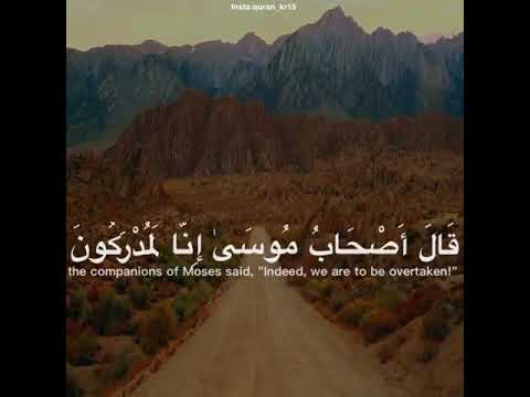 قران كريم فلم تراءى الجمعان