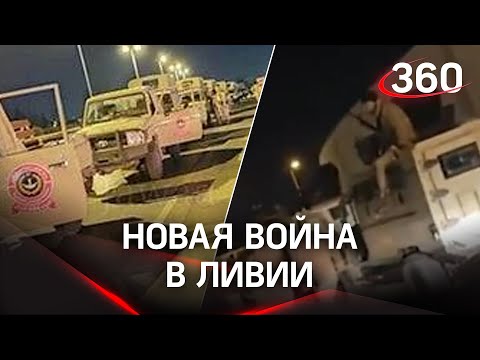 Боевики захватили правительство: в Ливии опять неспокойно