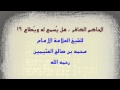 الشيخ ابن عثيمين الحاكم الكافر هل ي سمع له وي طاع الشيخ ابن عثيمين الحاكم الكافر هل ي سمع له وي طاع