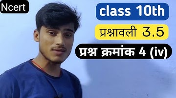 Ncert class 10th prasnawali 3.5 Question number 4(iv)|| प्रश्न क्रमांक 4-iv || by pankaj sir