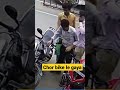 Bike Chori Robery Trending Viral Shortvideo Bike Chori Robery Trending Viral Shortvideo