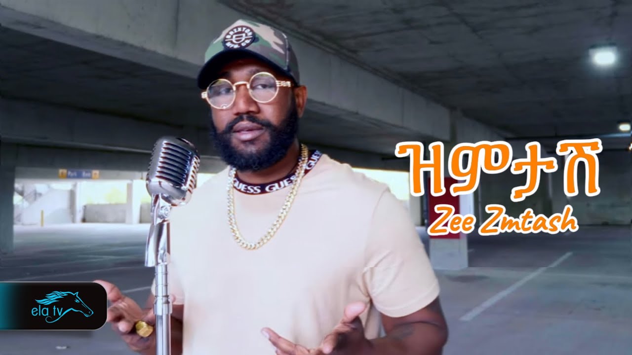 ela tv - Zee - Zmtash | ዝምታሽ - New Ethiopian Music 2024 - ( Official Music Video )