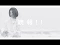 「若月佑美2nd写真集」カバー写真決定！