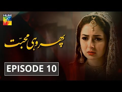 live streaming rmc sport Phir Wohi Mohabbat Episode #10 HUM TV Drama