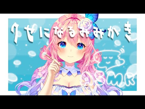【ASMR】寝れるまで耳かきしてあげる♡高評価100になったらなんかあるかも（？）Whispering/Oil Massage/Ear Cleaning【花宮てふ／睡眠導入】