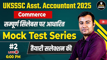 UKSSSC Assistant Accountant 2025 | Commerce Mock Test Series #2 | सम्पूर्ण सिलेबस आधारित