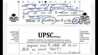 UPSC Essay Writing L-44: आयुष्मान भारत – स्वस्थ भारत | Mains 2025 | हिंदी माध्यम