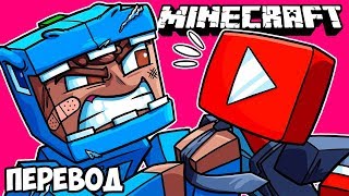 MINECRAFT Смешные моменты (перевод) 