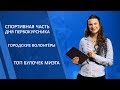 Новости 2017-10-25