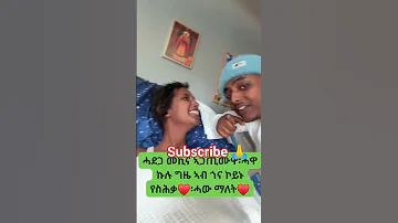 Eritrea Eritreanmusic Ethiopianmusic Ethiopian Ethiopia Eritrean Sudan Shorts Habesha Fyp 