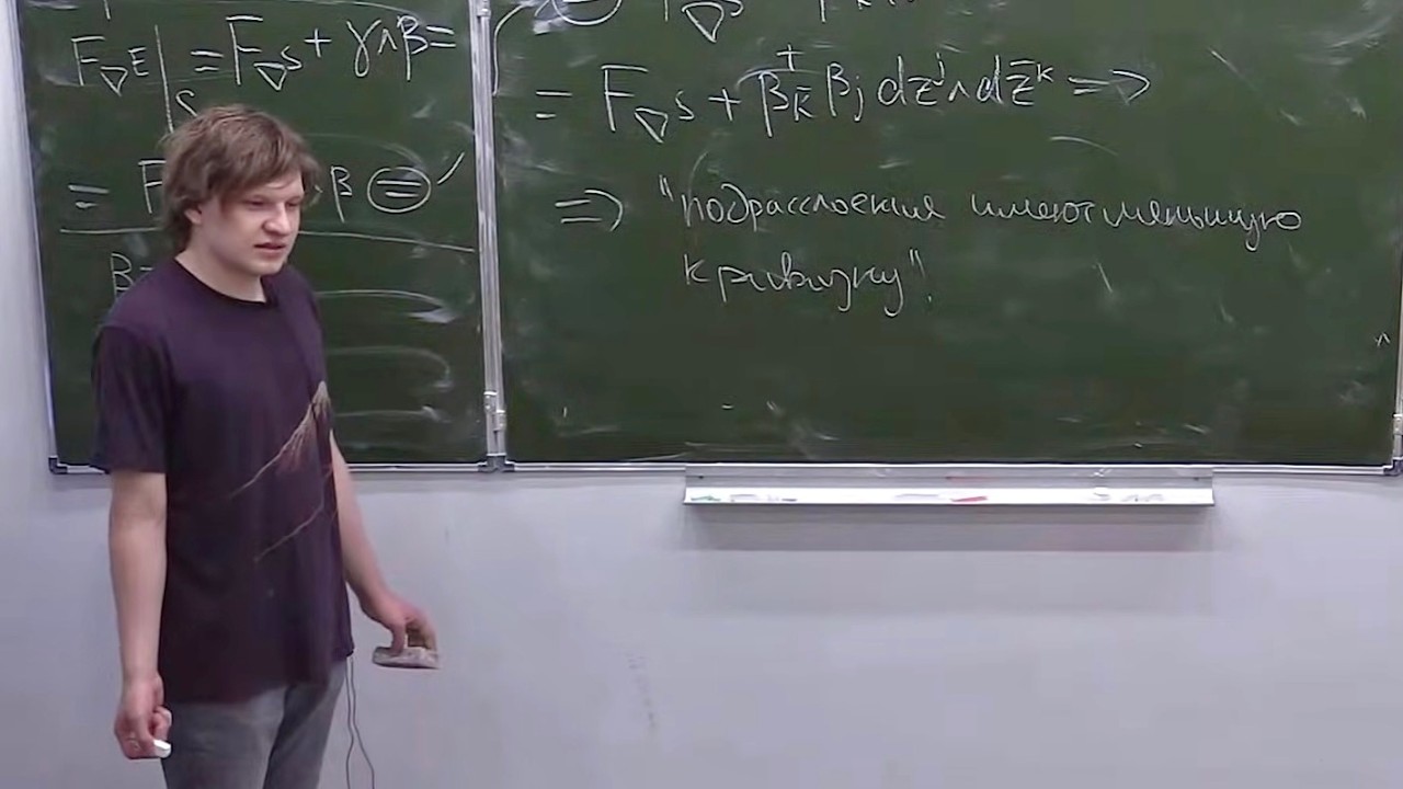 Комплексная геометрия - 2. Лекция 2, Н.Ю.Клемятин