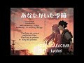 あなたがいた季節 Kyohei あなたがいた季節 Kyohei