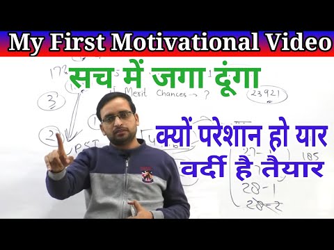 Motivation for not selected in UP POLICE CONSTABLE 49568 क्यों रो रहे हो यार, आगे है वर्दी तैयार।।