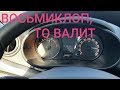 НОВАЯ ГРАНТА ФЛ МАКСИМАЛЬНАЯ СКОРОСТЬ (РАЗГОН) LADA GRANTA FL 2019