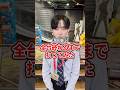 大当り中のスマスロを閉店後に全台終わるまで打った結果www【BIGディッパー新橋】#shorts