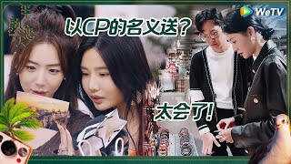 半熟cp礼物都一对一对送 好像在发婚礼伴手礼一样 许莉给于敬阳送了去英国的机票《半熟恋人 第三季》Love Actually S3 EP9 CLIP