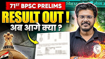 71st BPSC Prelims Result Out 🔥| जाने कितना गया 71st BPSC Cut Off ? | BPSC Cut Off 2025 | BPSC Wallah
