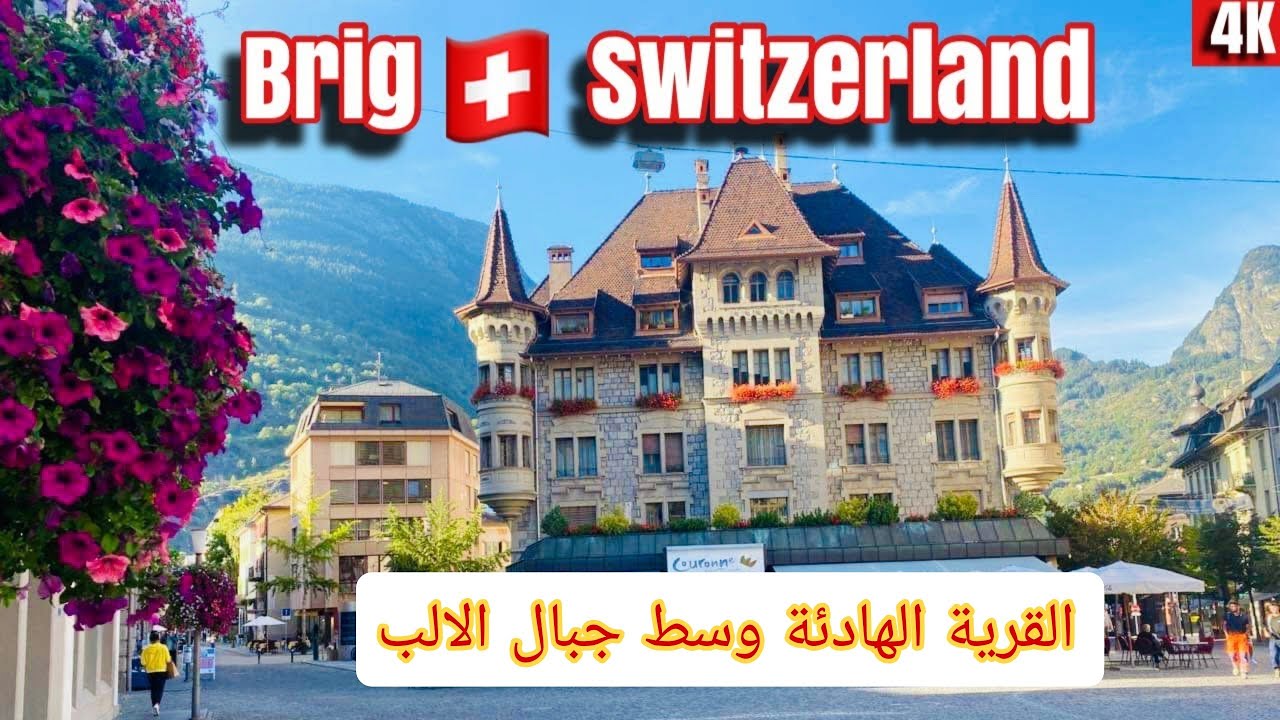 وحدة من اجمل القرى في ريف سويسرا 🇨🇭             #switzerland 