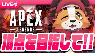 【APEX】チャンピョンとれた犬🐾🐶【ケモノVtuber】