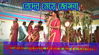 সুখের আশা দিয়া গো কন্যা করলাম বনবাসী suker asa diyago korna #channel #tr #kirtan 2#