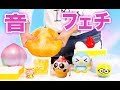 スクイーズの音フェチ動画【音量注意】