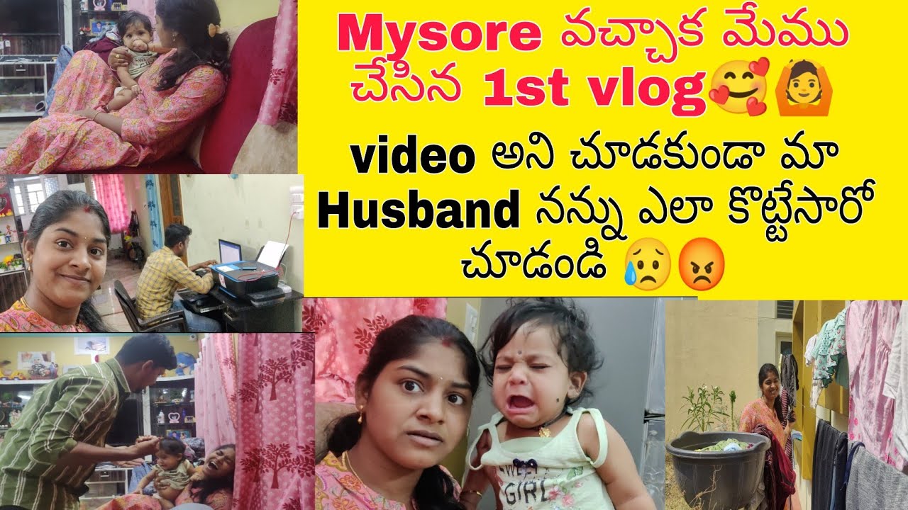 పాప మీద అరిచానని నన్ను మా Husband కొట్టేశారు😡😥1st vlog in mysore after 1month🥰