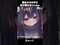 無言ASMR中に足が痺れるVtuber