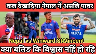 कल देखादिया नेपाल नें असली पावर / Nepal vs Winward St / nepali cricket news / sandeep lamichhane