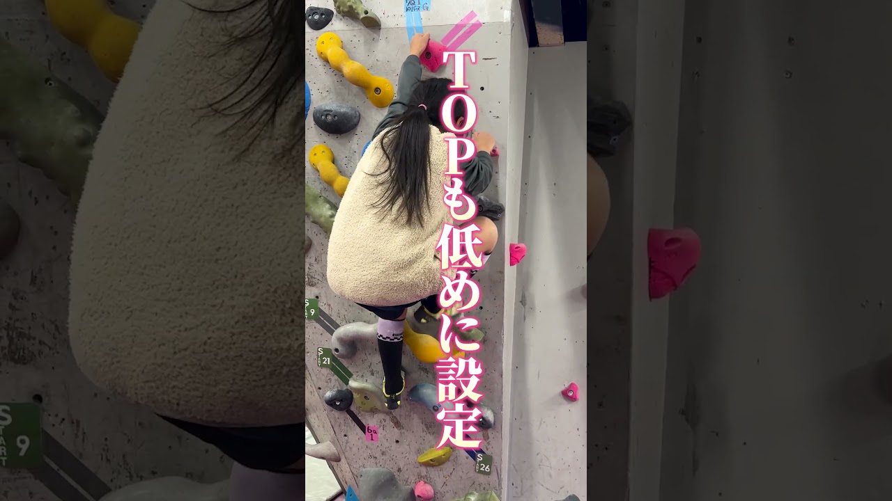【2026年冬SET】キッズマンスリー30（1番〜10番） #bouldering#習い事#岐阜県＃ボルダリング