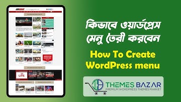 কিভাবে ওয়ার্ডপ্রেস মেনু তৈরী করবেন | How To Create WordPress Menu | ThemesBazar.Com