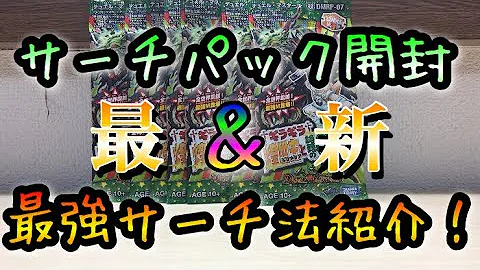 デュエル マスターズ パック サーチ 法 デュエル マスターズ パック サーチ 法