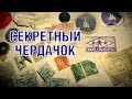 Масса артефактов с финской заброшки. WW2 A lot of old artefacts from abandoned house ENG SUBs