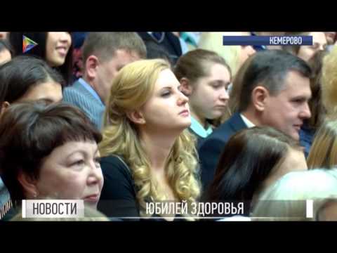Кемеровская госудраственная медицинская академия отметила юбилей