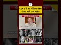 PM Modil CJP Protest: GEN Z से नए वीडियो संदेश में क्या बोले PM मोदी ? | CJP Protest