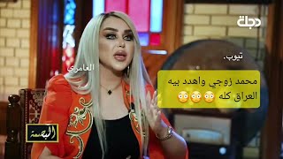 فضضيحه محمد الحلوبسي !! زوج داليا نعيم