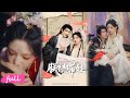🍂 Multi Sub【朕不想帶娃】#常丹丹#鄭鋒#短劇完整版#短劇推薦#短劇全集#drama#小言推文#古風#宮鬥#朕不想带娃