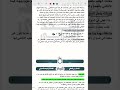 شوكت ينحل السؤال بقانون هيس وشوكت ينحل بقانون المجموع