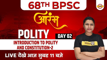 68th BPSC Mains | BPSC Mains Polity | Introduction to Polity and Constitution | Upasana  Ma