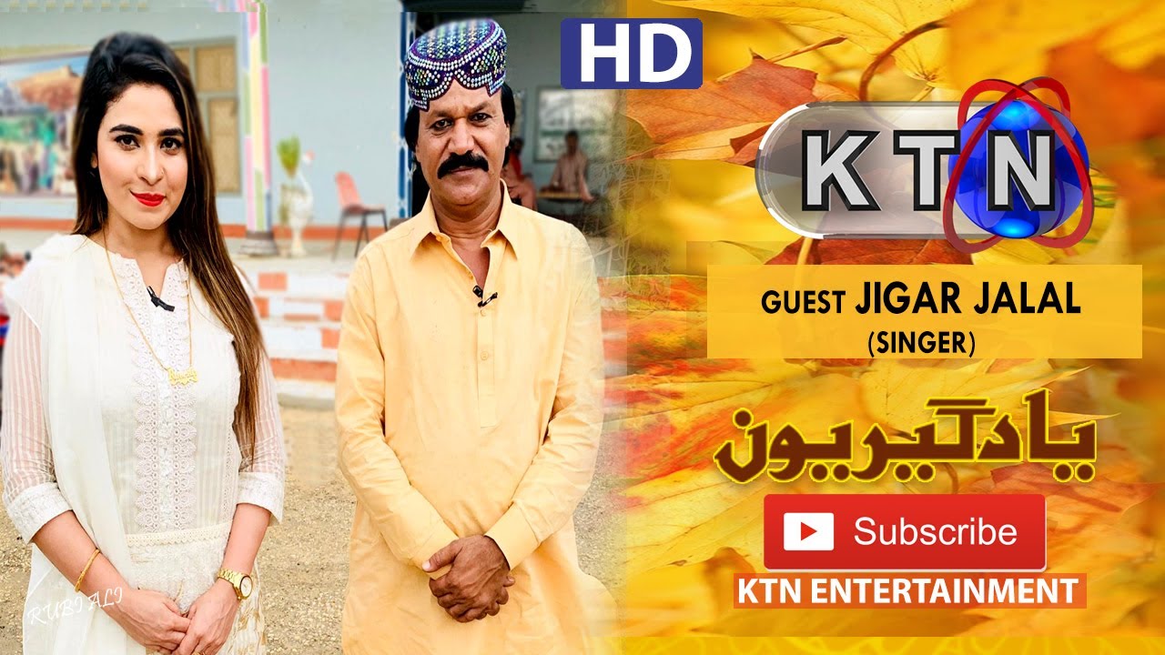 Yaadgiroun | Jigar Jalal (Singer)  Only On KTN Entertainment