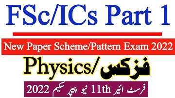 11th Class Physics Paper Scheme 2022|1st year FSc ICs Part 1 Physics| New Pairing Scheme All Boards