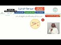 مساحة الدائرة 2 - الرياضيات - أول متوسط
