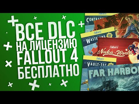 Video: Fallout 4 Season Pass är För Närvarande Gratis På UK PlayStation Store