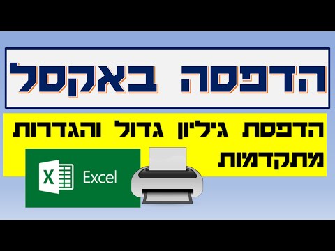 וִידֵאוֹ: המדפסת מורחת את הגיליונות בעת ההדפסה: מדוע היא נמרחת מסביב לקצוות הנייר ומה לעשות אם ההדפסים נמרחים?