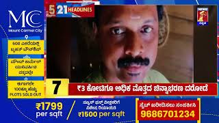 News Headlines 5 Minutes 21 Headlines 25-11-2025