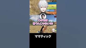 葛葉の面倒をみるササティック【葛葉/sasatikk/VCR RUST/にじさんじ切り抜き】#shorts