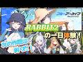 【創作SS】RABBIT2の一日を体験しよう!学園交流で知り合ったミヨとマリーが、朝のランニングや食料調達のための釣りを体験する!【ブルーアーカイブ/ブルアカ】